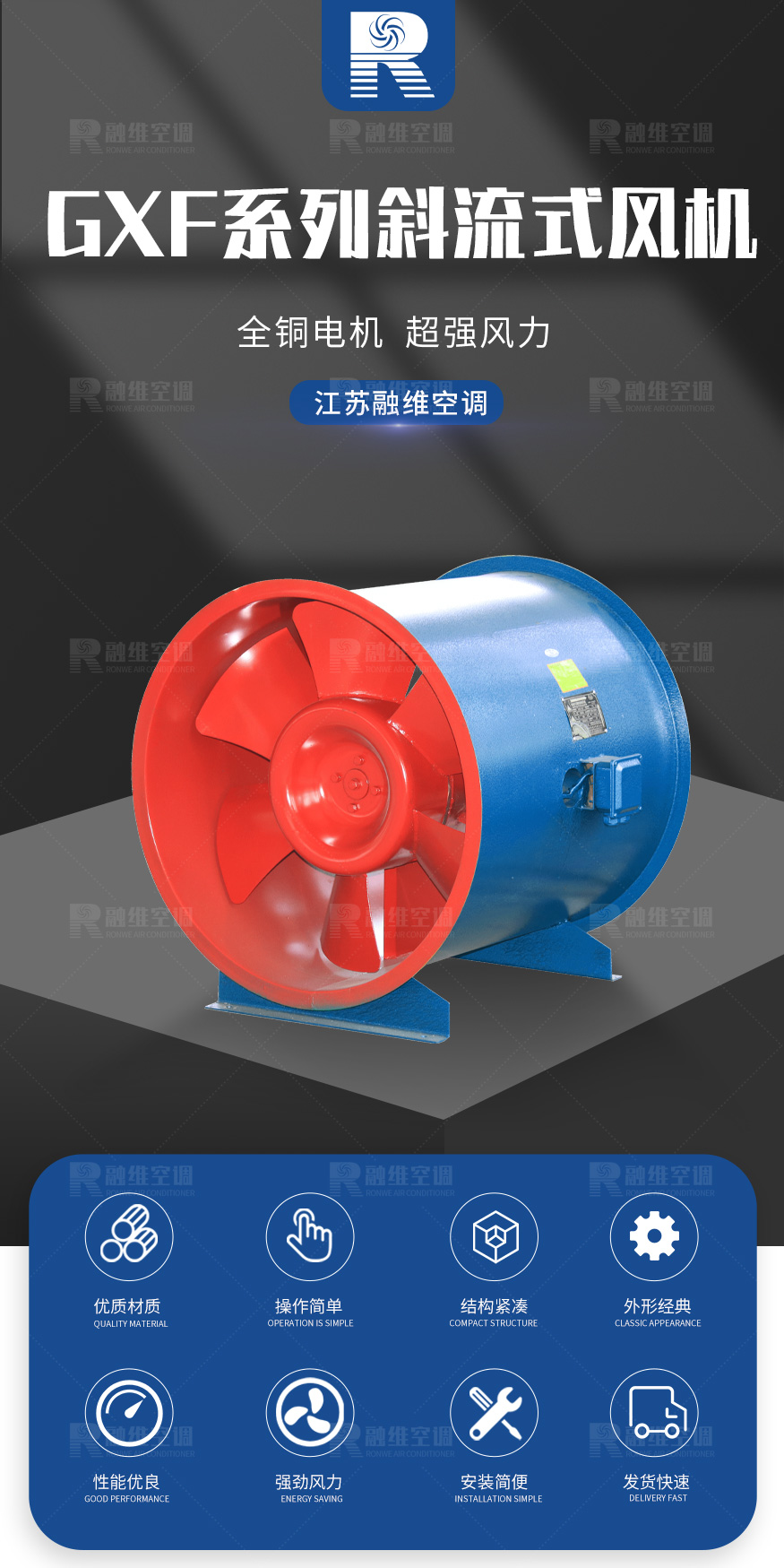 1624869789944686.jpg GXF系列斜流式風(fēng)機(jī)_01.jpg