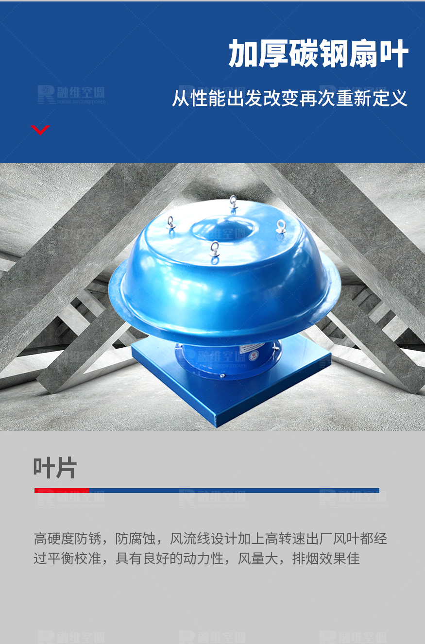 1624870081457406.jpg DWT系列屋頂風(fēng)機(jī)_03.jpg
