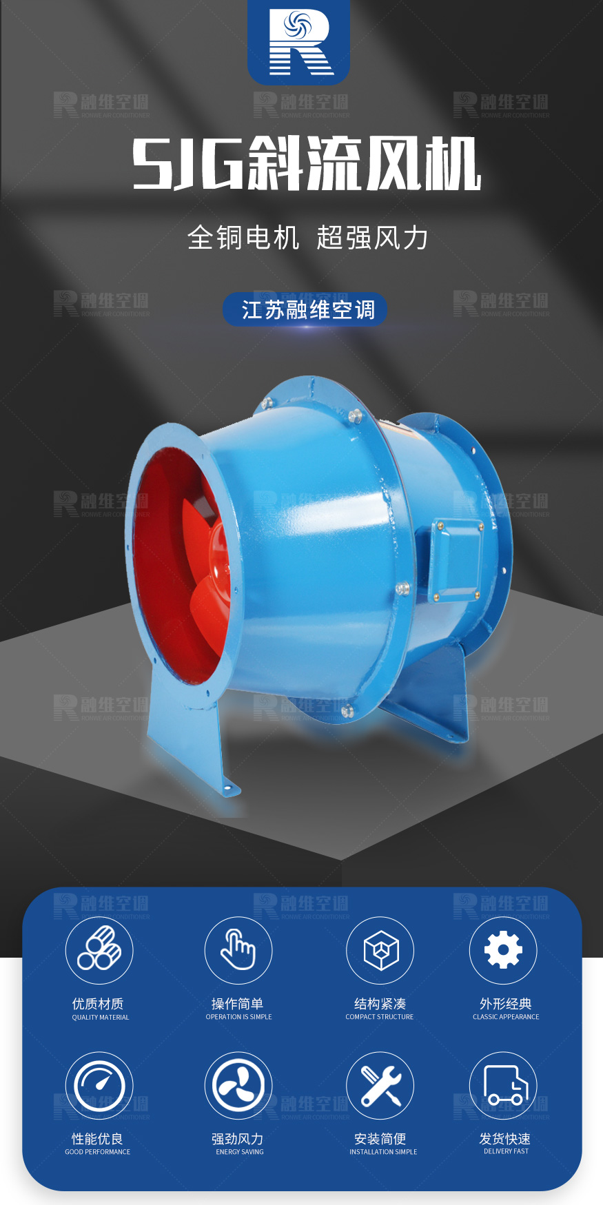 1624870336768364.jpg SJG斜流風(fēng)機(jī)_01.jpg