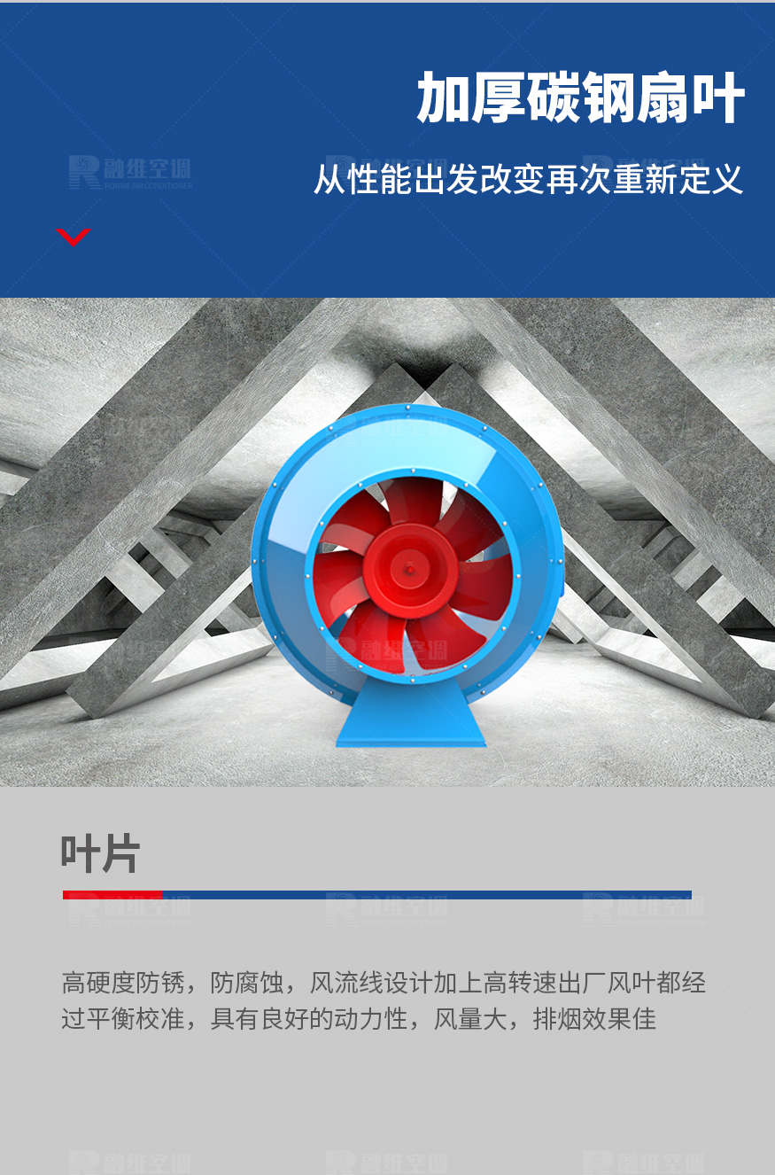 1624870342118420.jpg SJG斜流風(fēng)機(jī)_03.jpg