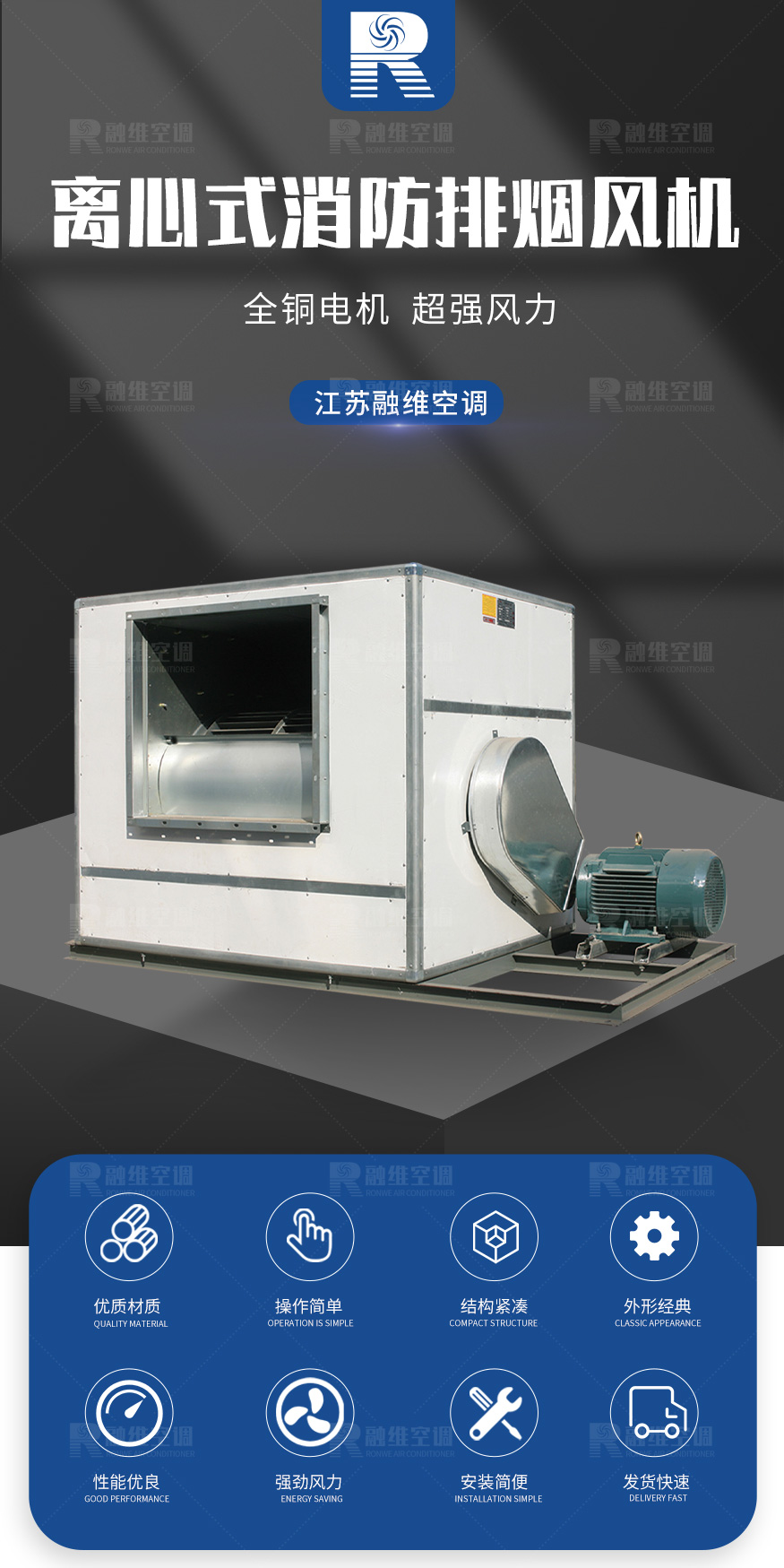 1624872298198757.jpg 離心式消防排煙風機_01.jpg