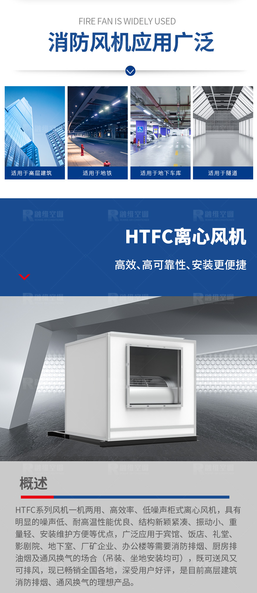 1624872306815205.jpg 離心式消防排煙風機_02.jpg