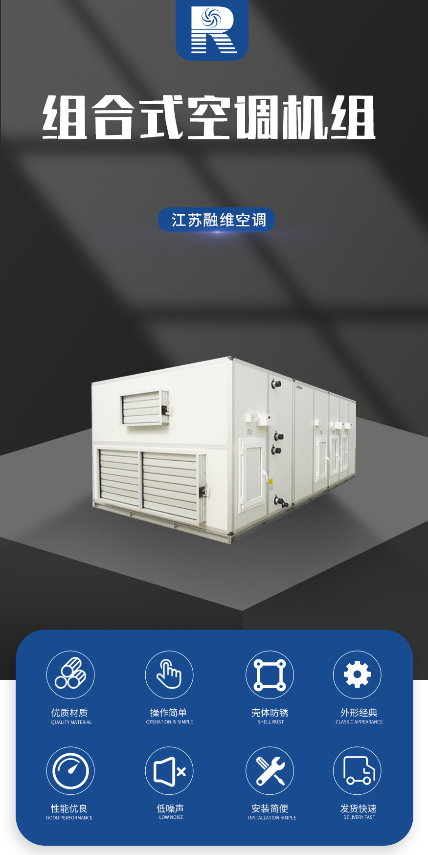 1625299252954193.jpg 空調(diào)機(jī)組_01.jpg