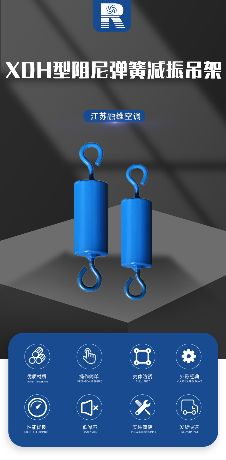 1628218328719922.jpg XDH型阻尼彈簧減振吊架_01.jpg
